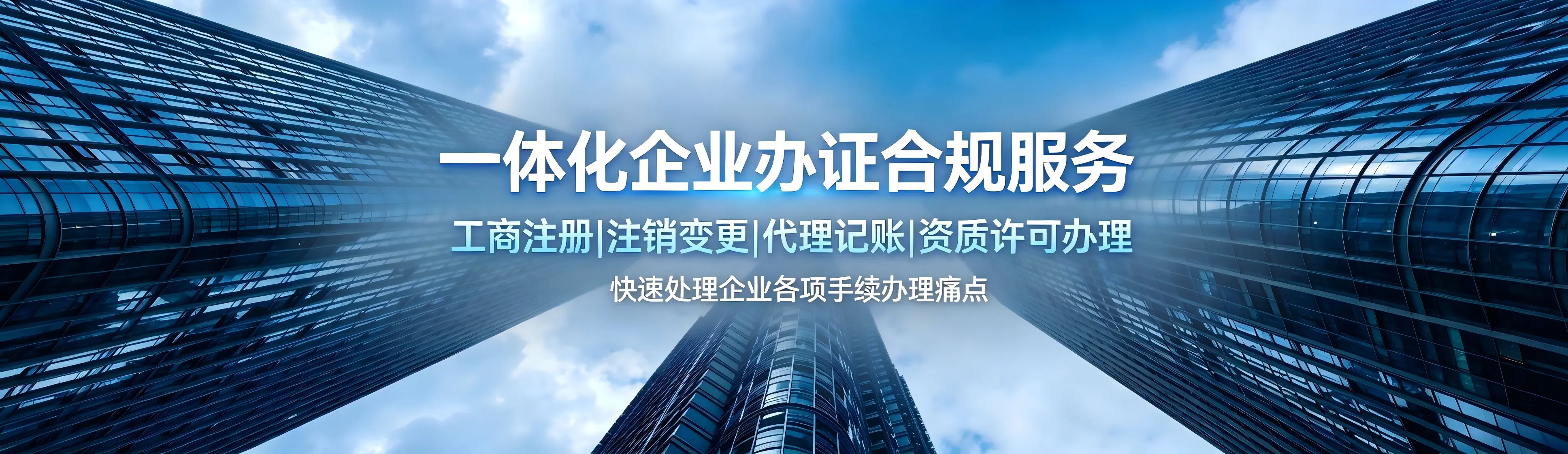 公司注册