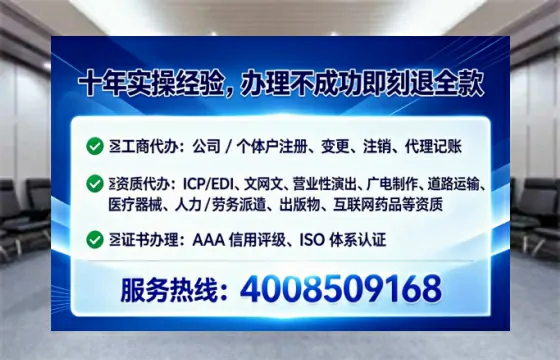办理SP、IDC、ISP、CDN、呼叫中心、VPN电信经营许可证的全攻略:从业者的实战经验分享